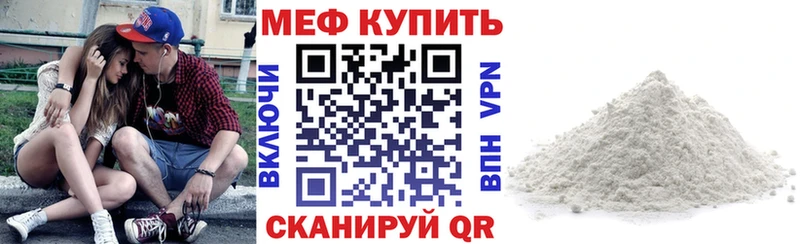 Мефедрон мяу мяу где продают Миньяр