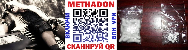 дарнет шоп  Миньяр  Метадон кристалл 